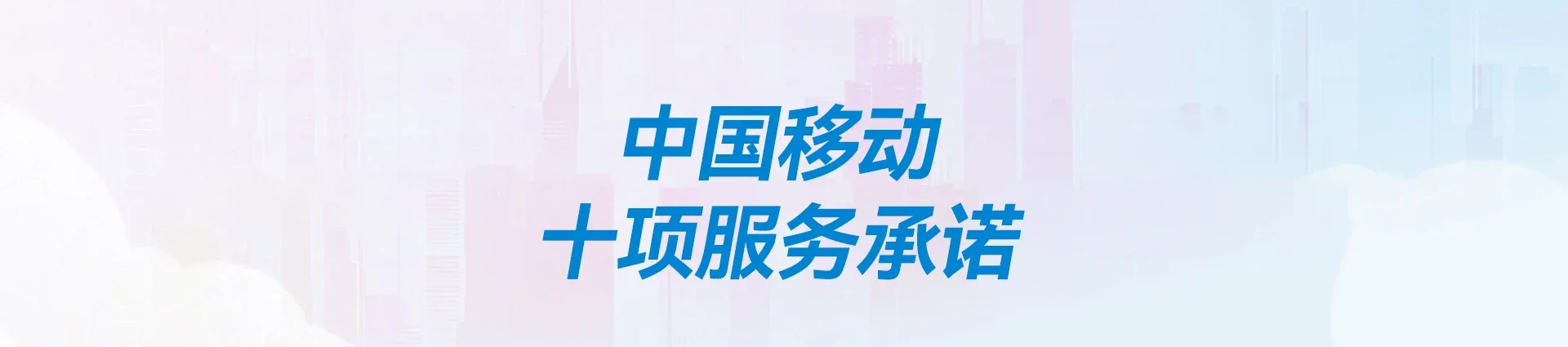 河南驻马店经济开发区移动宽带