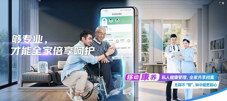 中国移动河南驻马店经济开发区移动宽带